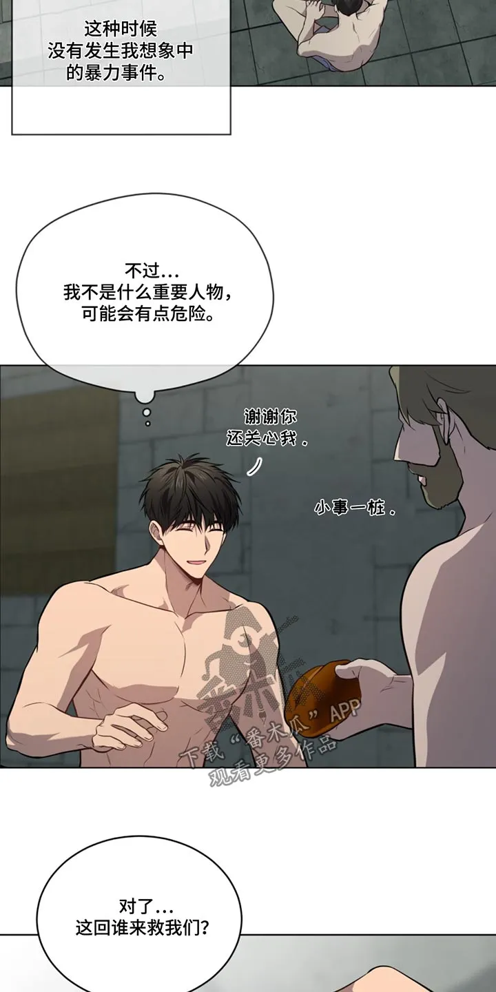 入伍使命漫画免费全集观看漫画,第167章：【第四季】机动队4图