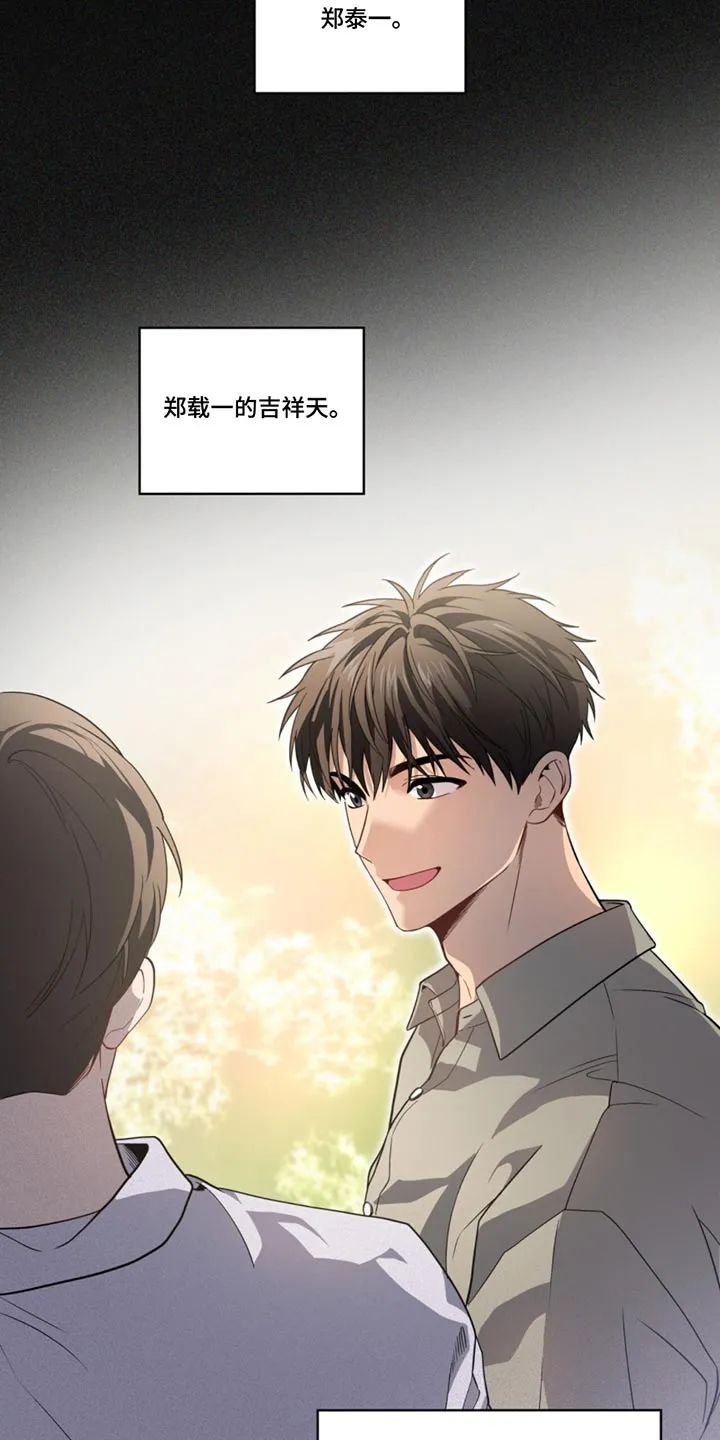 入伍使命漫画免费全集观看漫画,第171章：【第四季】没有怀疑过10图