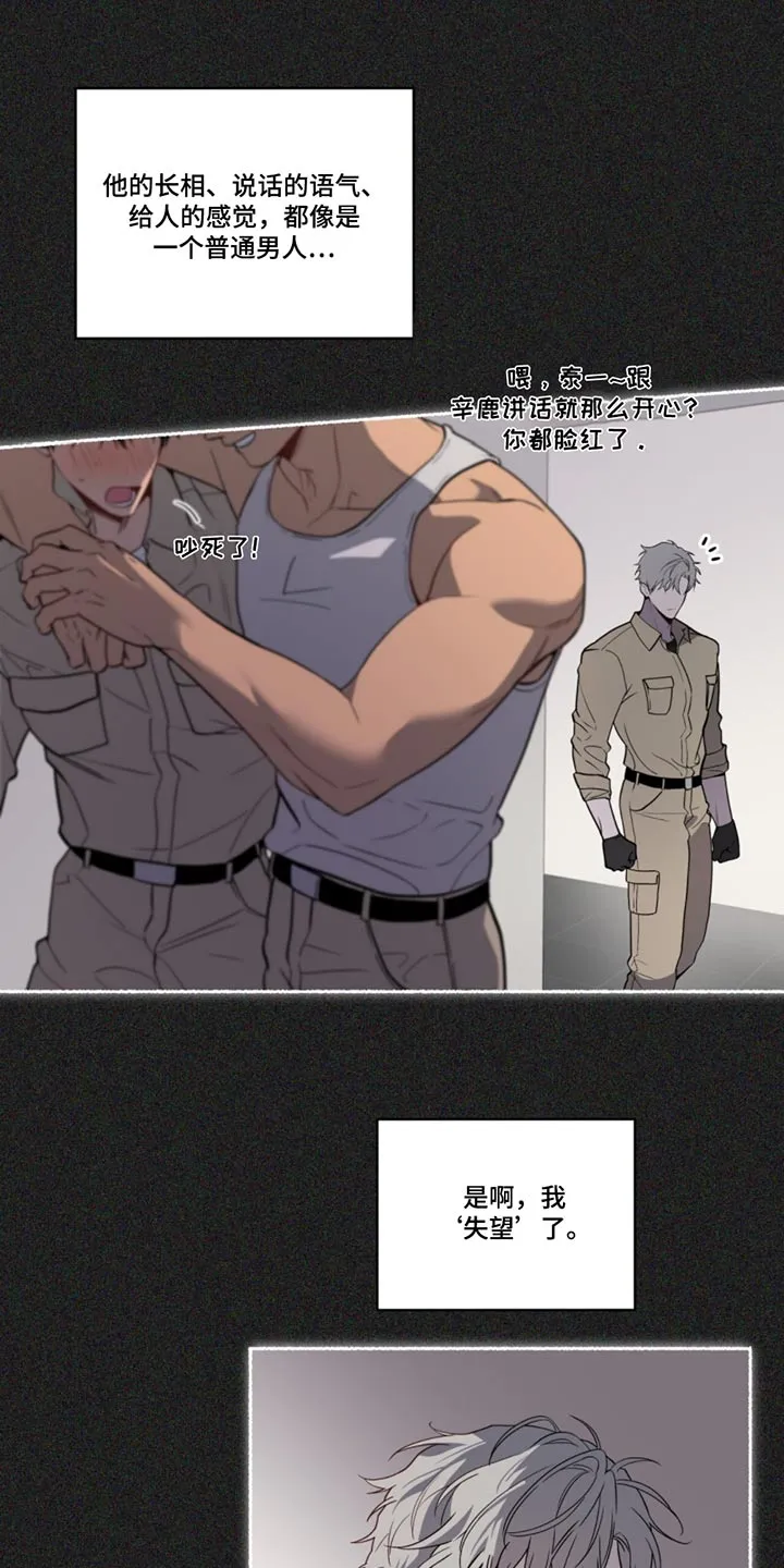 入伍使命漫画免费全集观看漫画,第171章：【第四季】没有怀疑过14图
