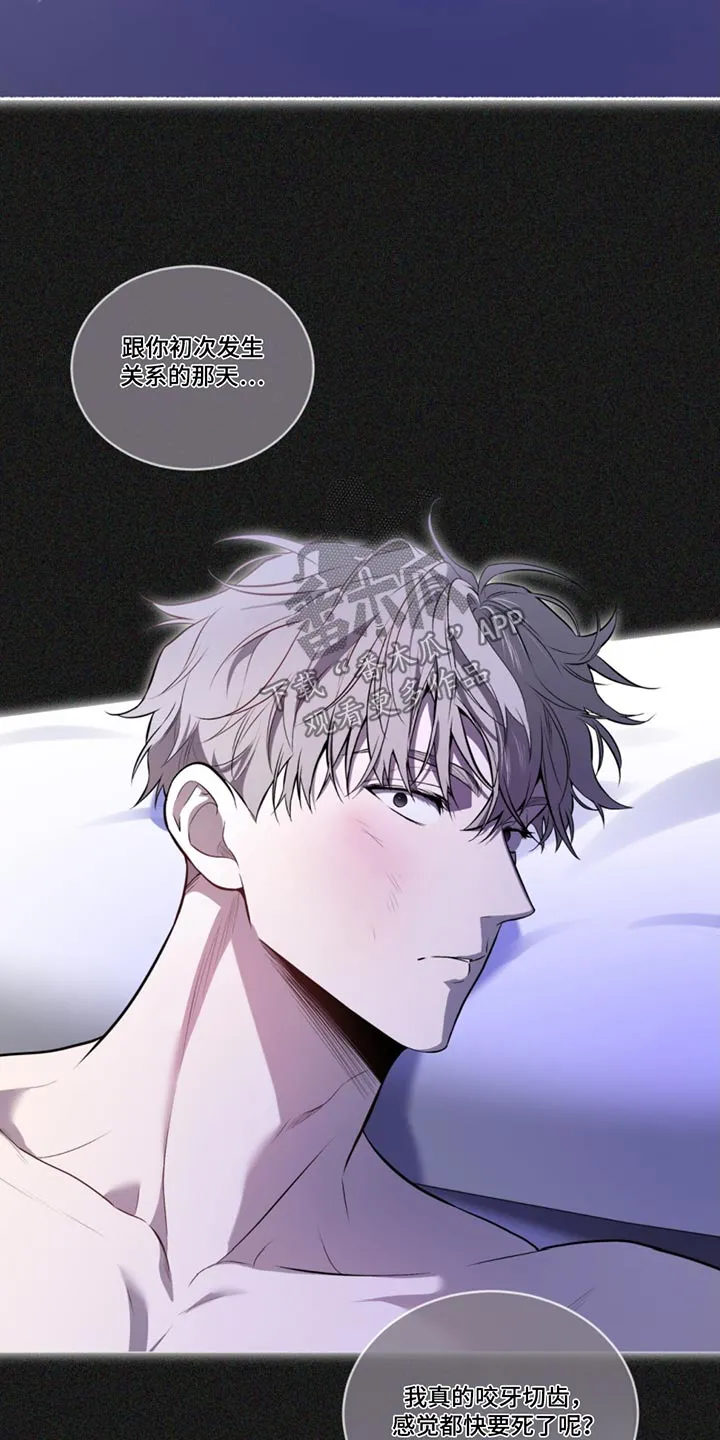 入伍使命漫画全集漫画,第172章：【第四季】碍眼的东西14图