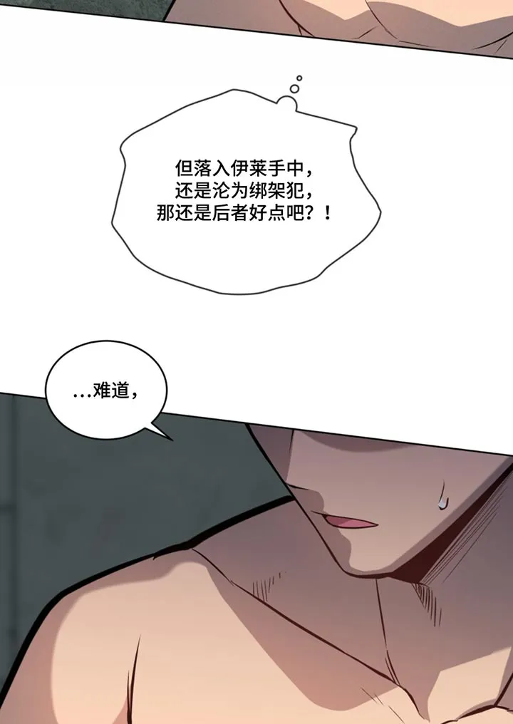入伍使命漫画免费全集观看漫画,第167章：【第四季】机动队25图