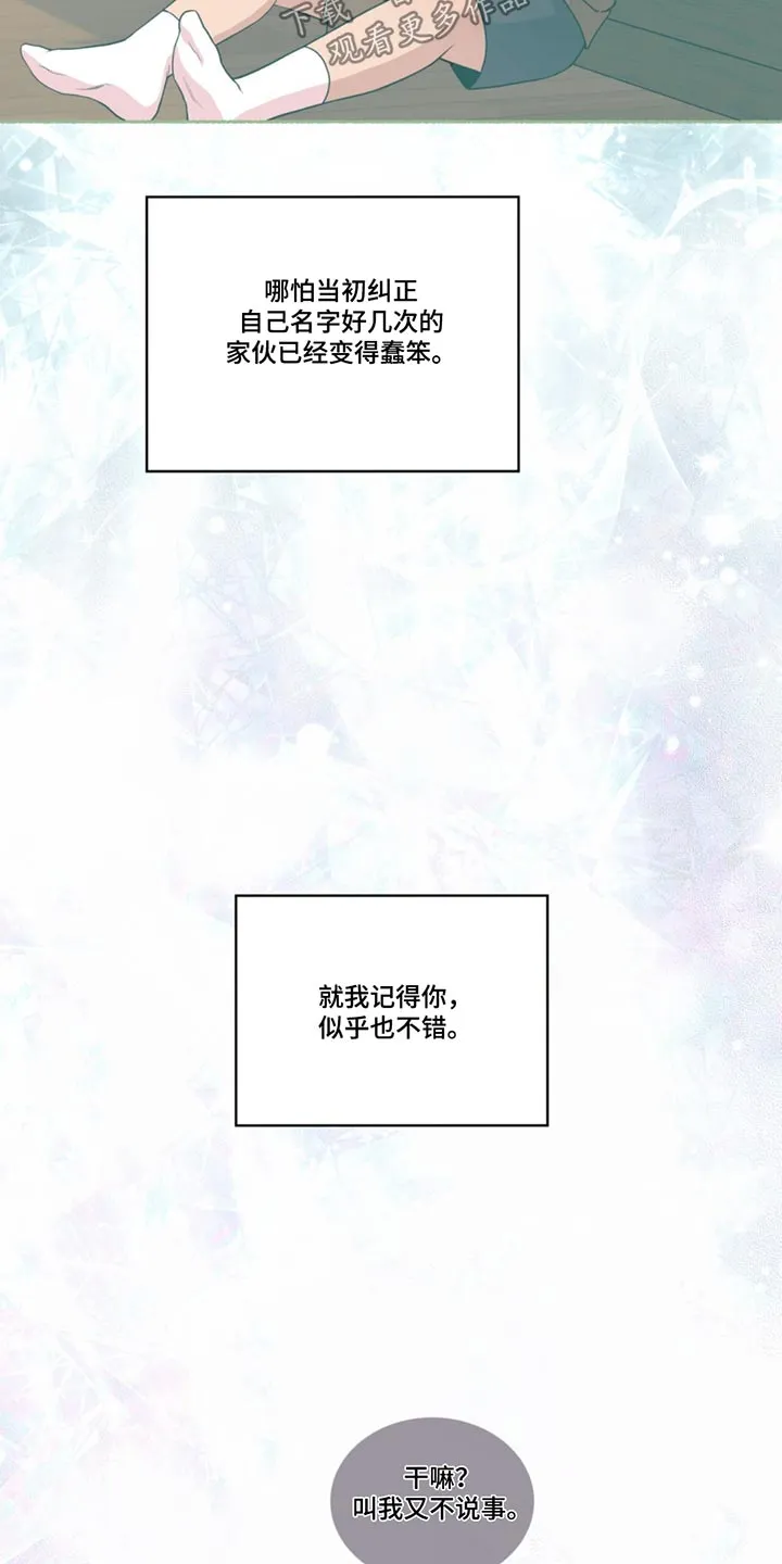 入伍使命漫画免费全集观看漫画,第171章：【第四季】没有怀疑过23图