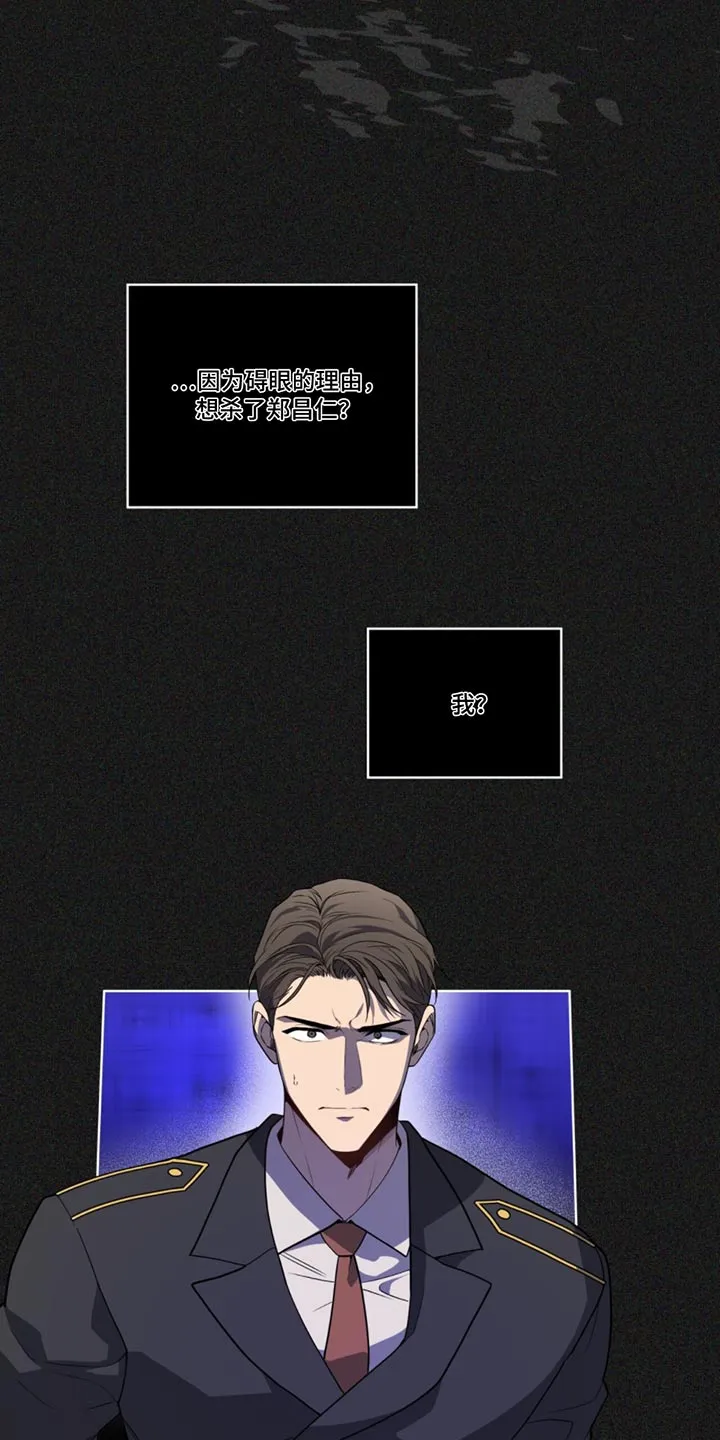 入伍使命漫画漫画,第173章：【第四季】清醒一点2图