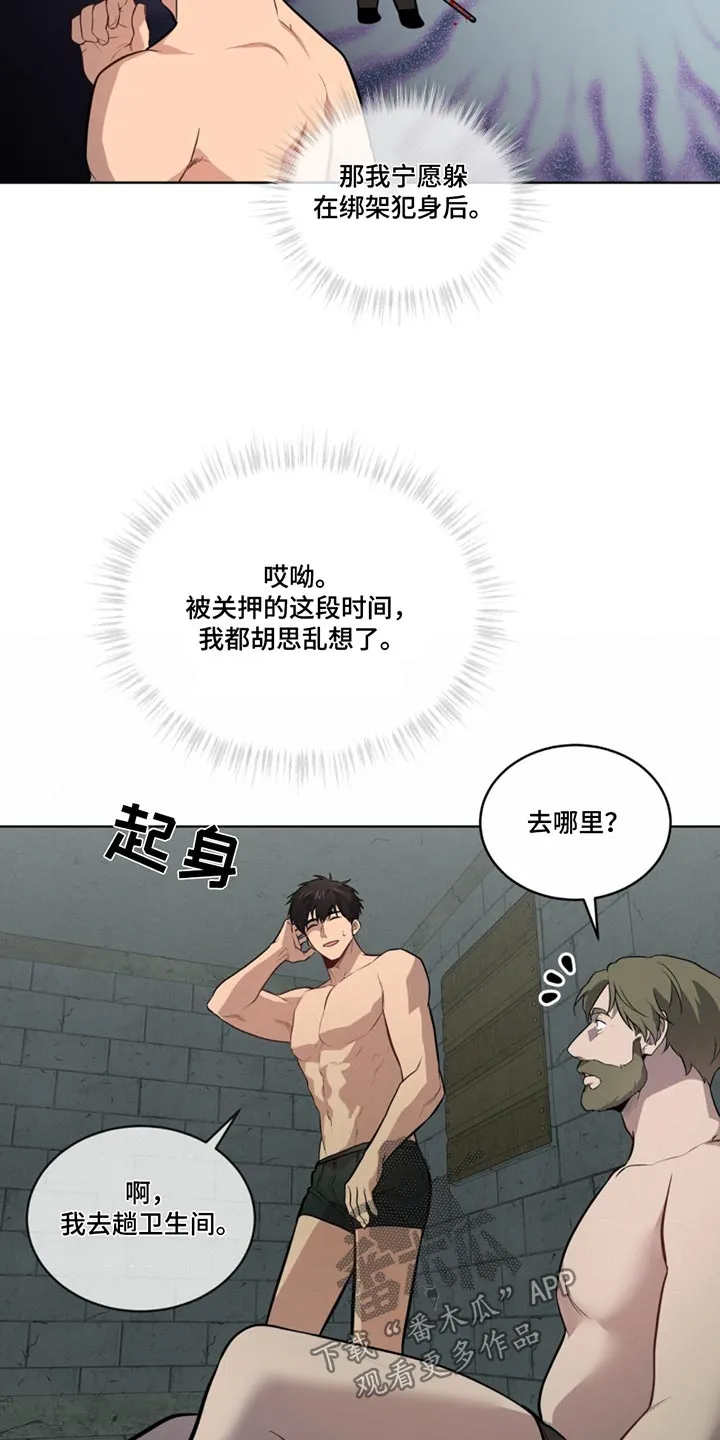 入伍使命漫画漫画,第168章：【第四季】通风口7图