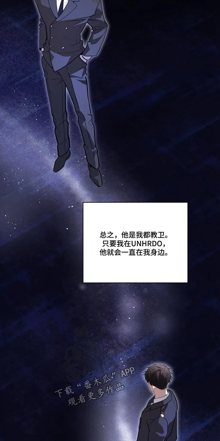 入伍使命漫画全集漫画,第172章：【第四季】碍眼的东西9图