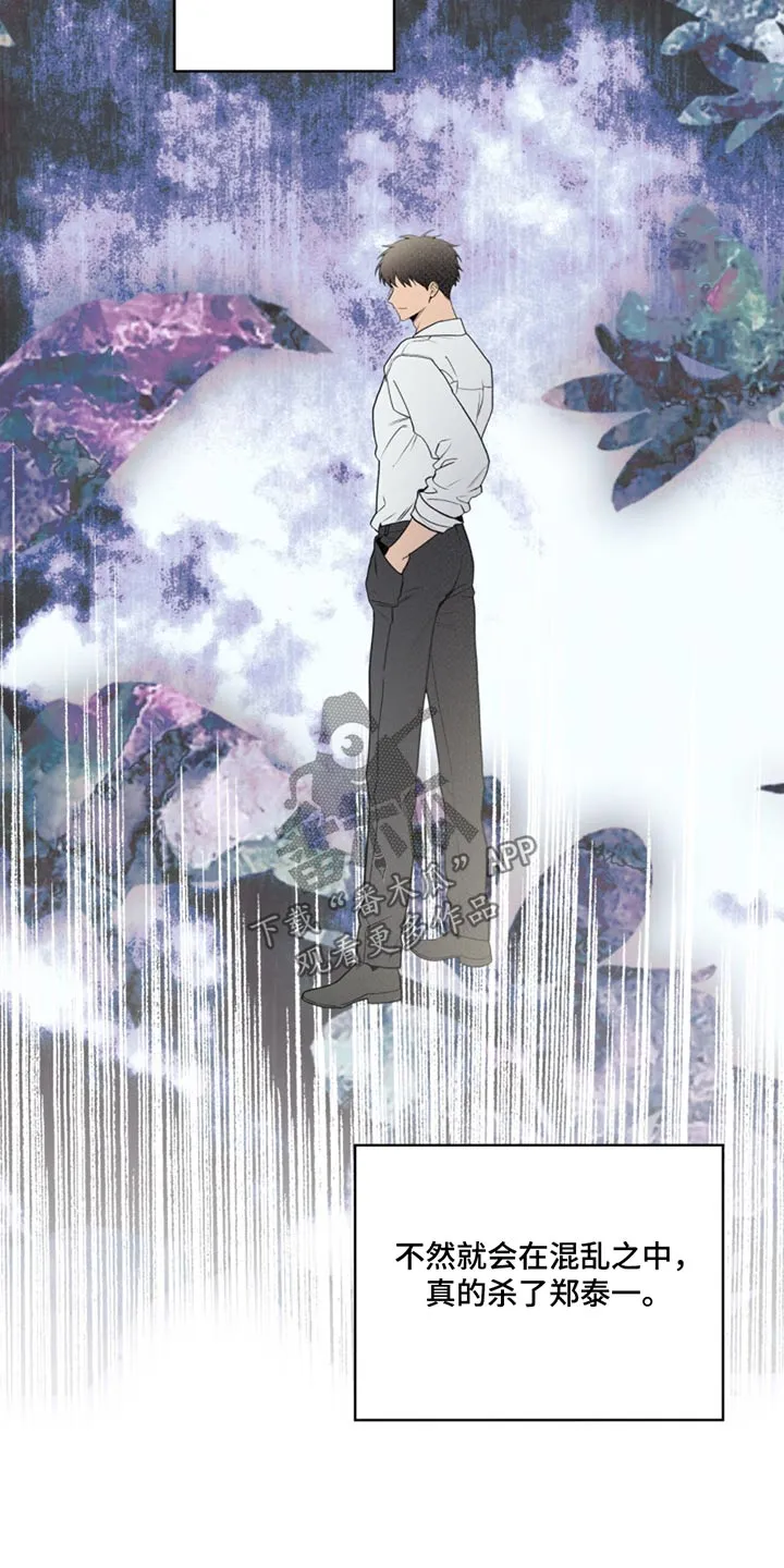 入伍使命漫画漫画,第173章：【第四季】清醒一点17图