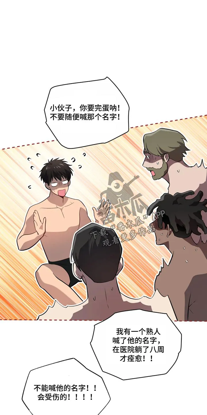 入伍使命漫画漫画,第168章：【第四季】通风口1图