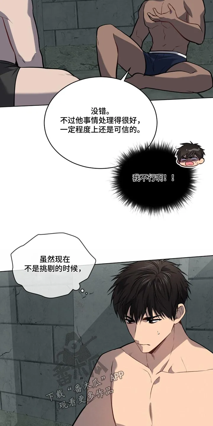 入伍使命漫画免费全集观看漫画,第167章：【第四季】机动队24图