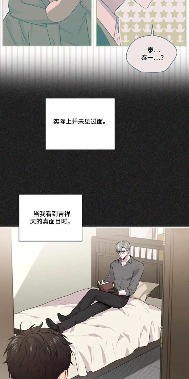 入伍使命漫画免费全集观看漫画,第171章：【第四季】没有怀疑过12图