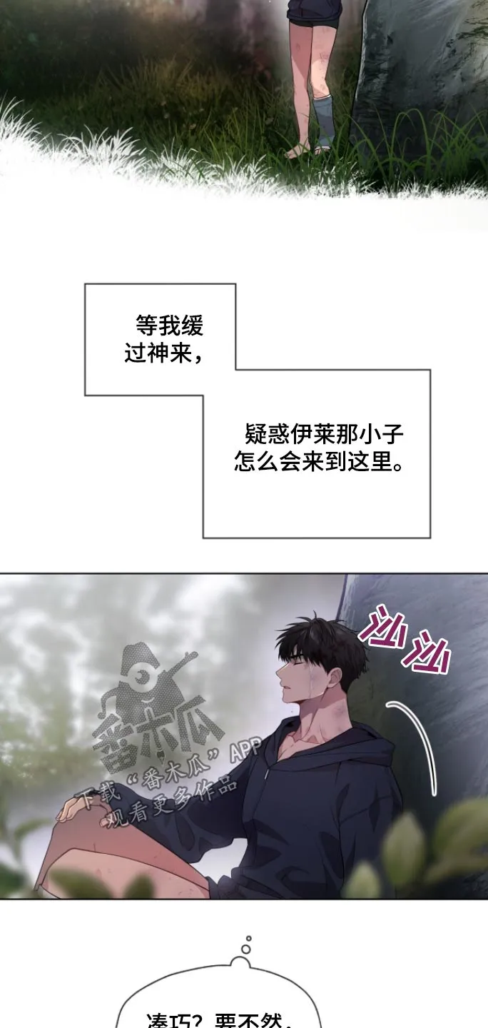 入伍使命漫画漫画,第175章：【第四季】出来吧6图