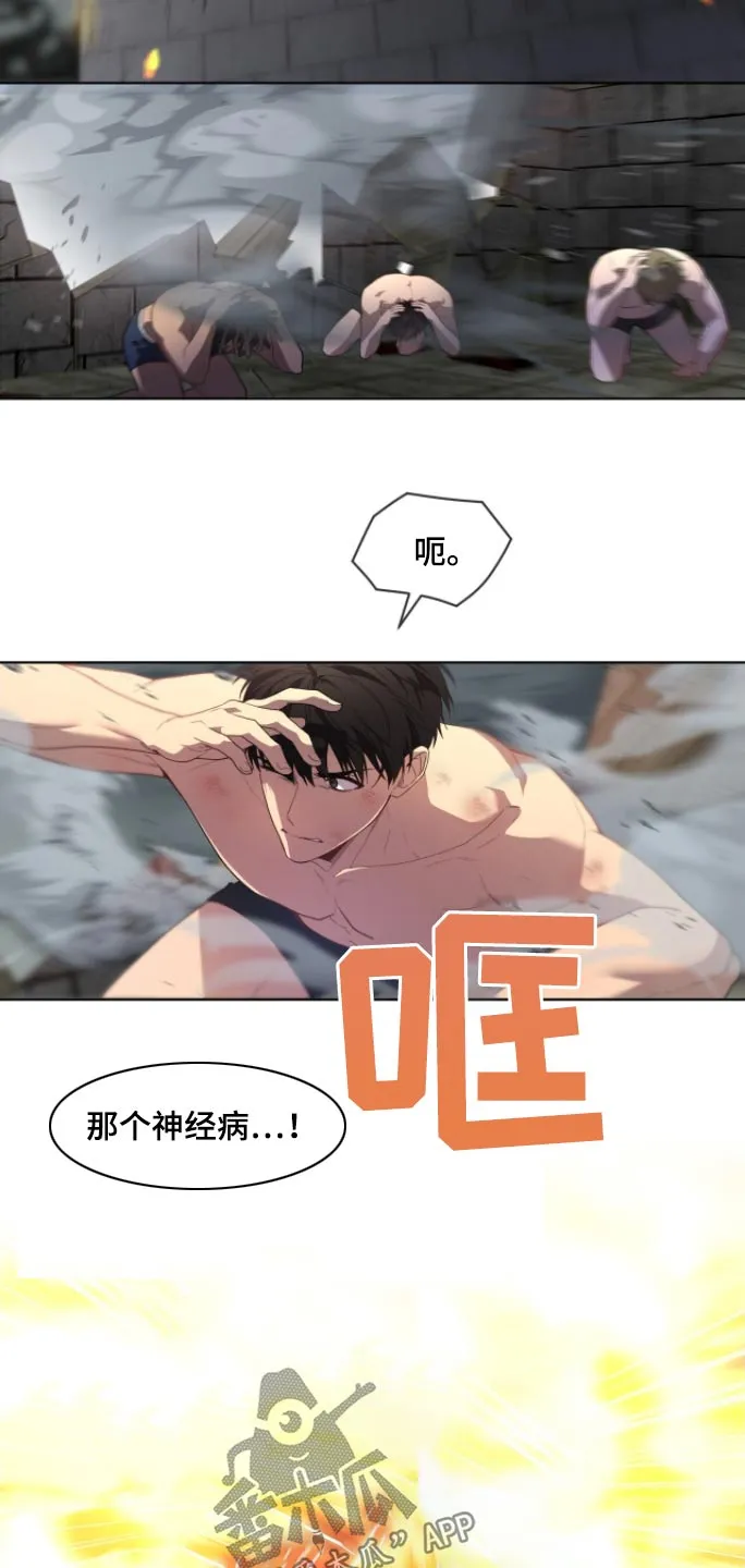入伍使命漫画漫画,第174章：【第四季】这个疯子14图