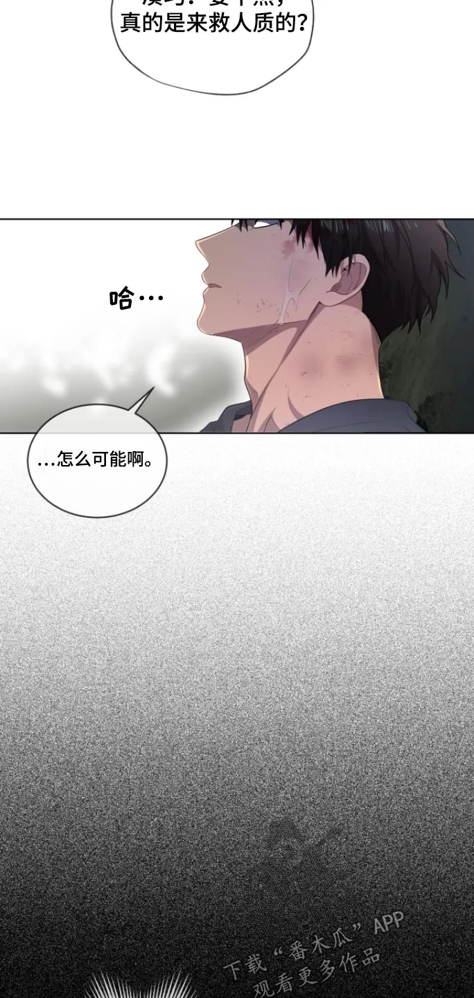 入伍使命漫画漫画,第175章：【第四季】出来吧7图