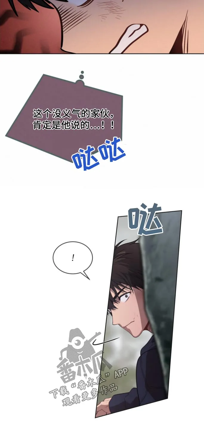 入伍使命漫画漫画,第175章：【第四季】出来吧13图