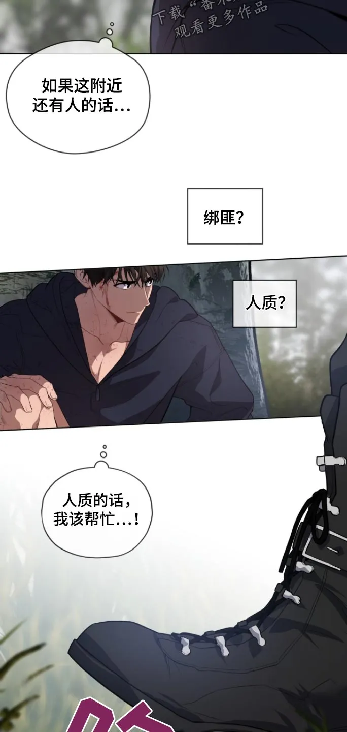 入伍使命漫画漫画,第175章：【第四季】出来吧16图