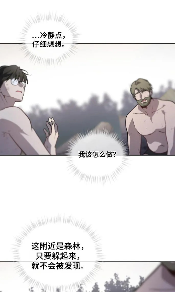 入伍使命漫画漫画,第175章：【第四季】出来吧1图