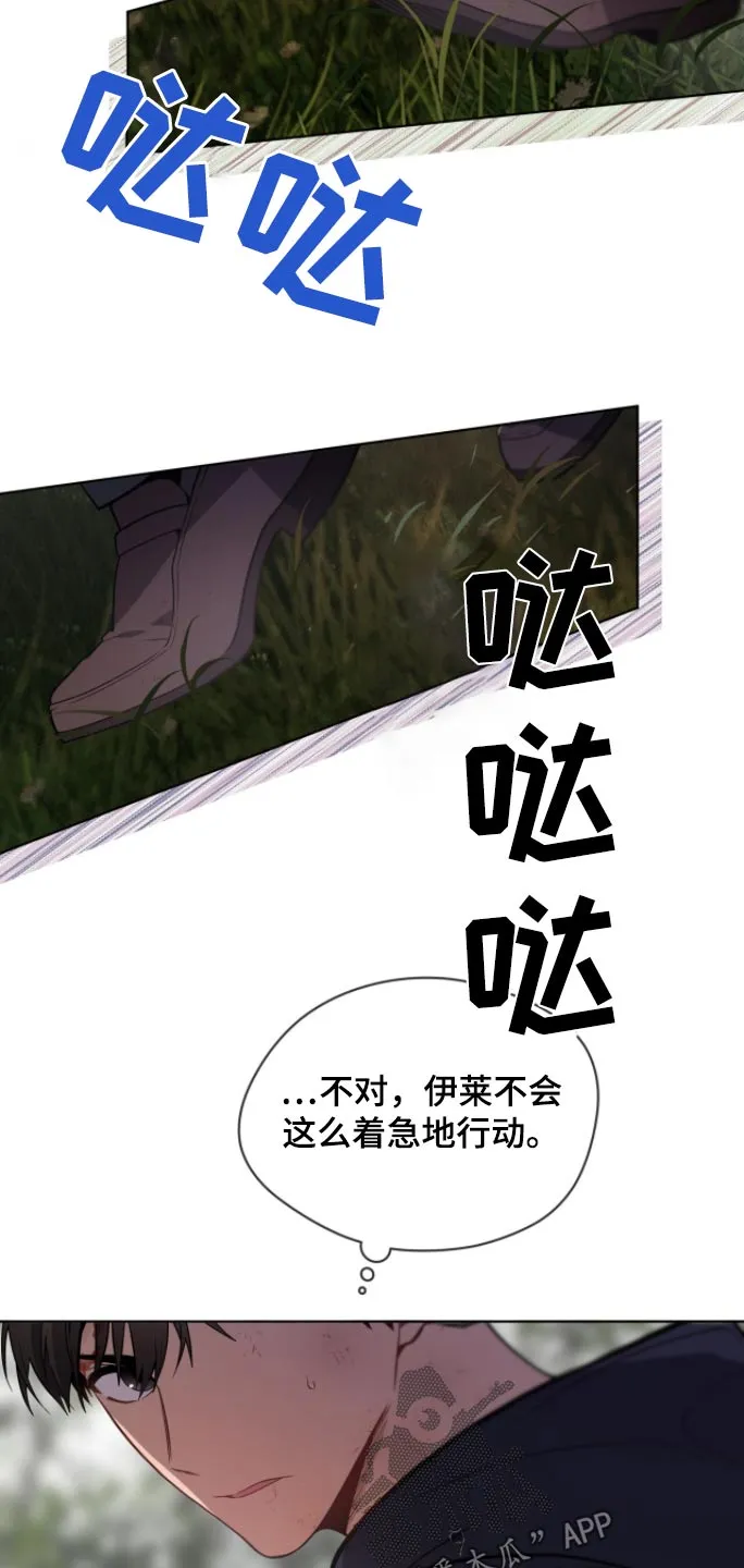 入伍使命漫画漫画,第175章：【第四季】出来吧15图
