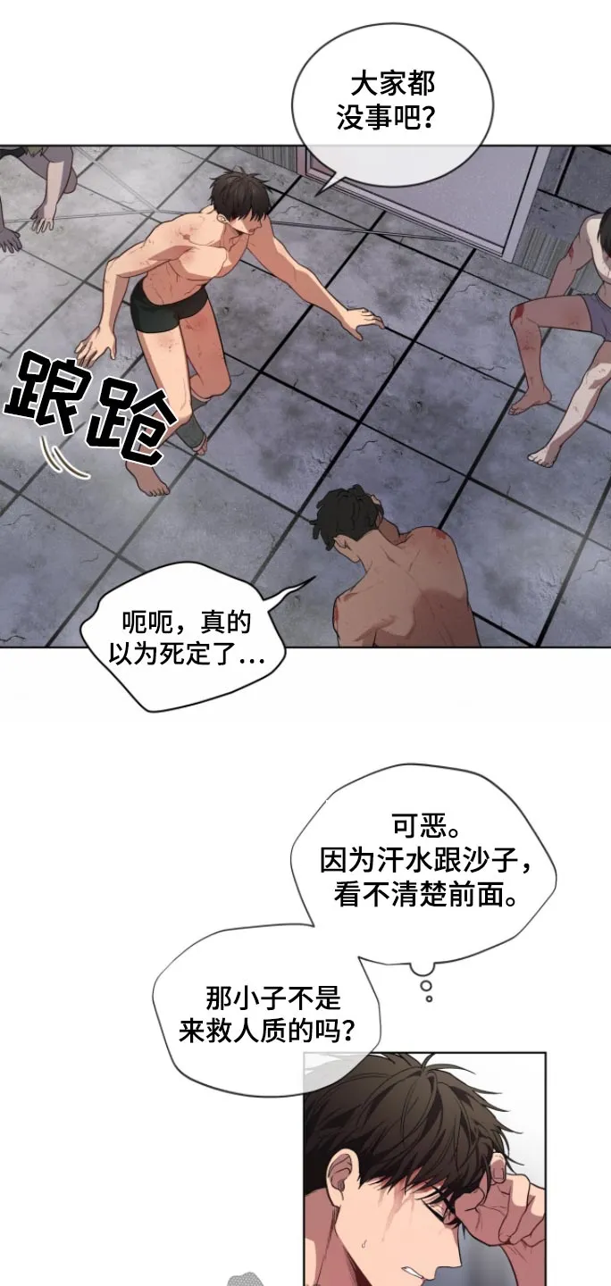 入伍使命漫画漫画,第174章：【第四季】这个疯子24图