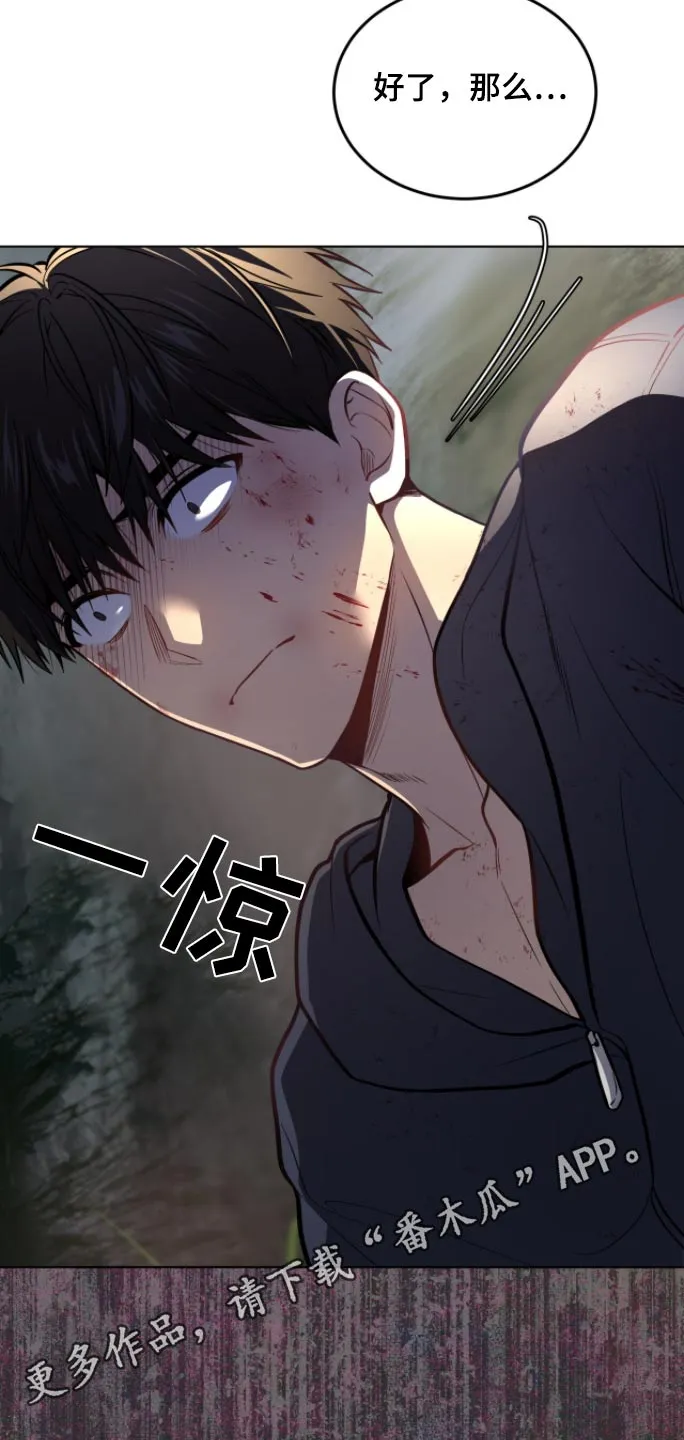 入伍使命漫画漫画,第175章：【第四季】出来吧25图