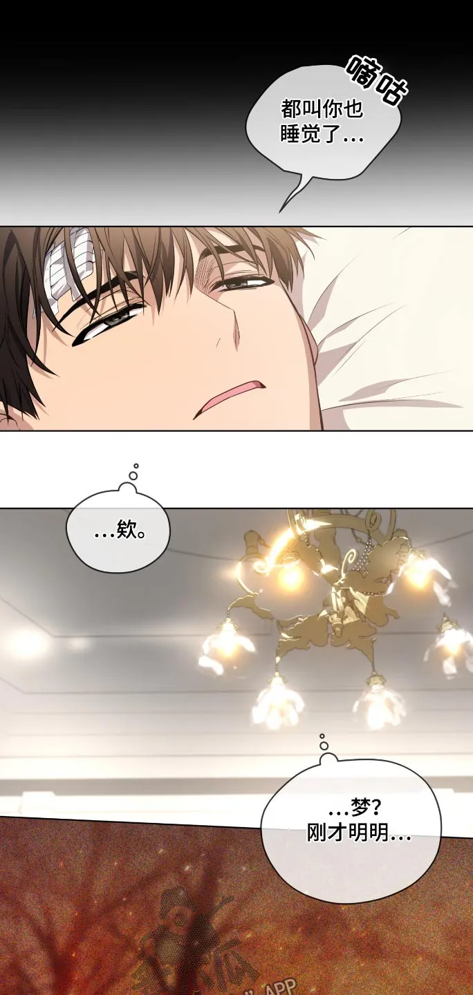 入伍使命漫画非麻瓜第一漫画,第177话15图