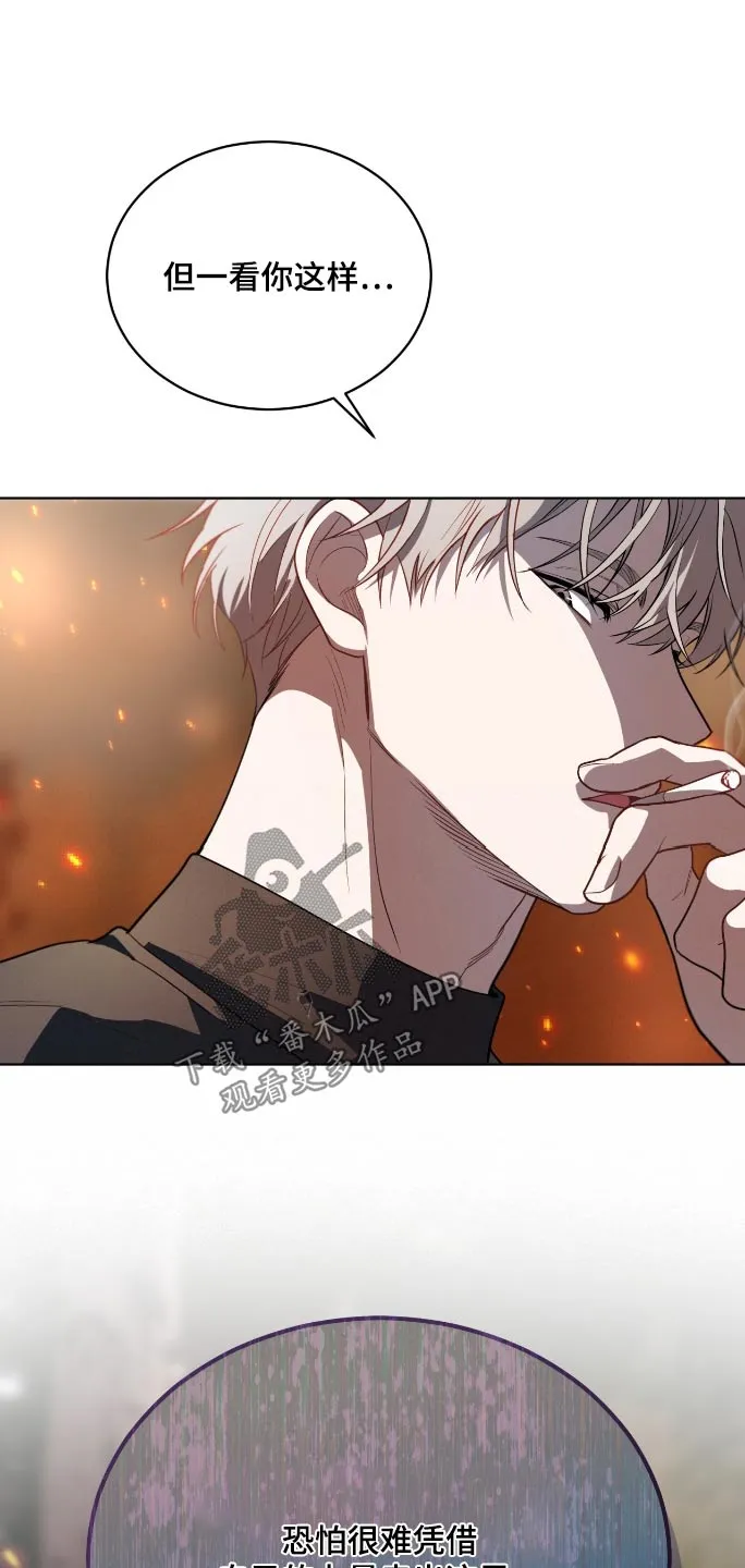 入伍使命漫画非麻瓜第一漫画,第177话2图