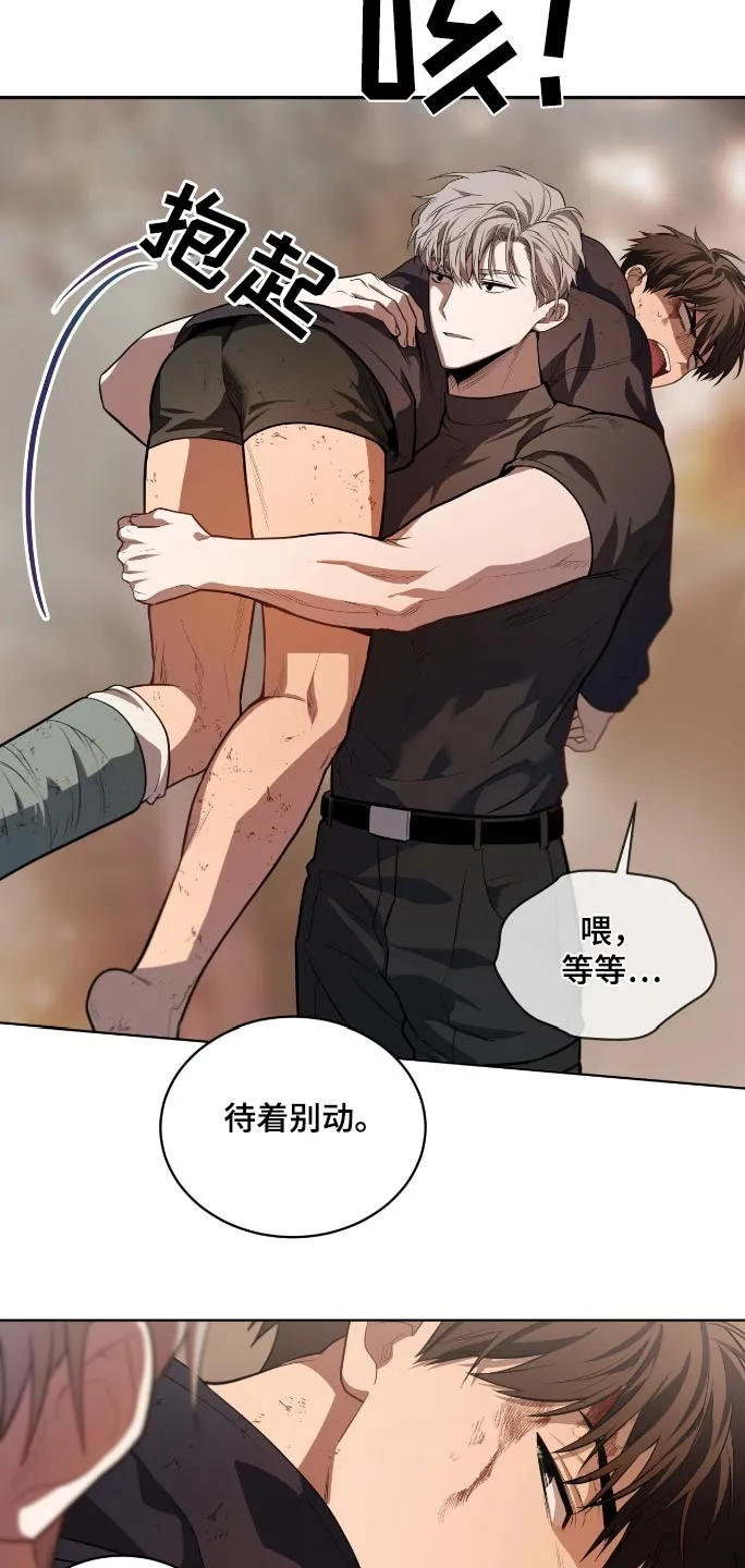 入伍使命漫画非麻瓜第一漫画,第177话11图