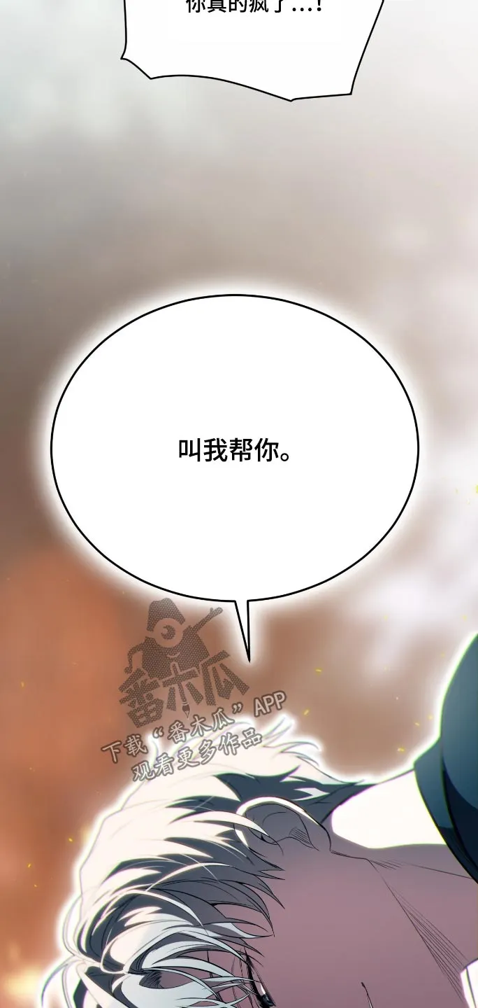 入伍使命漫画漫画,第176话27图