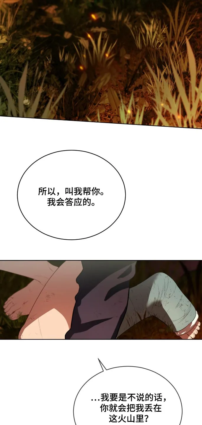 入伍使命漫画非麻瓜第一漫画,第177话4图