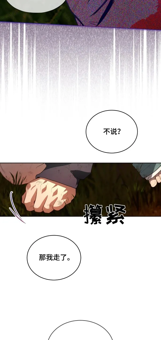 入伍使命漫画非麻瓜第一漫画,第177话6图