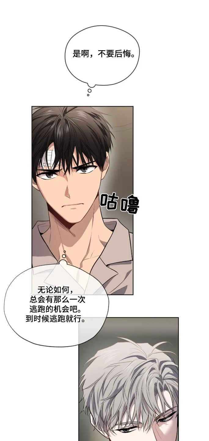 入伍使命漫画非麻瓜第一漫画,第177话27图
