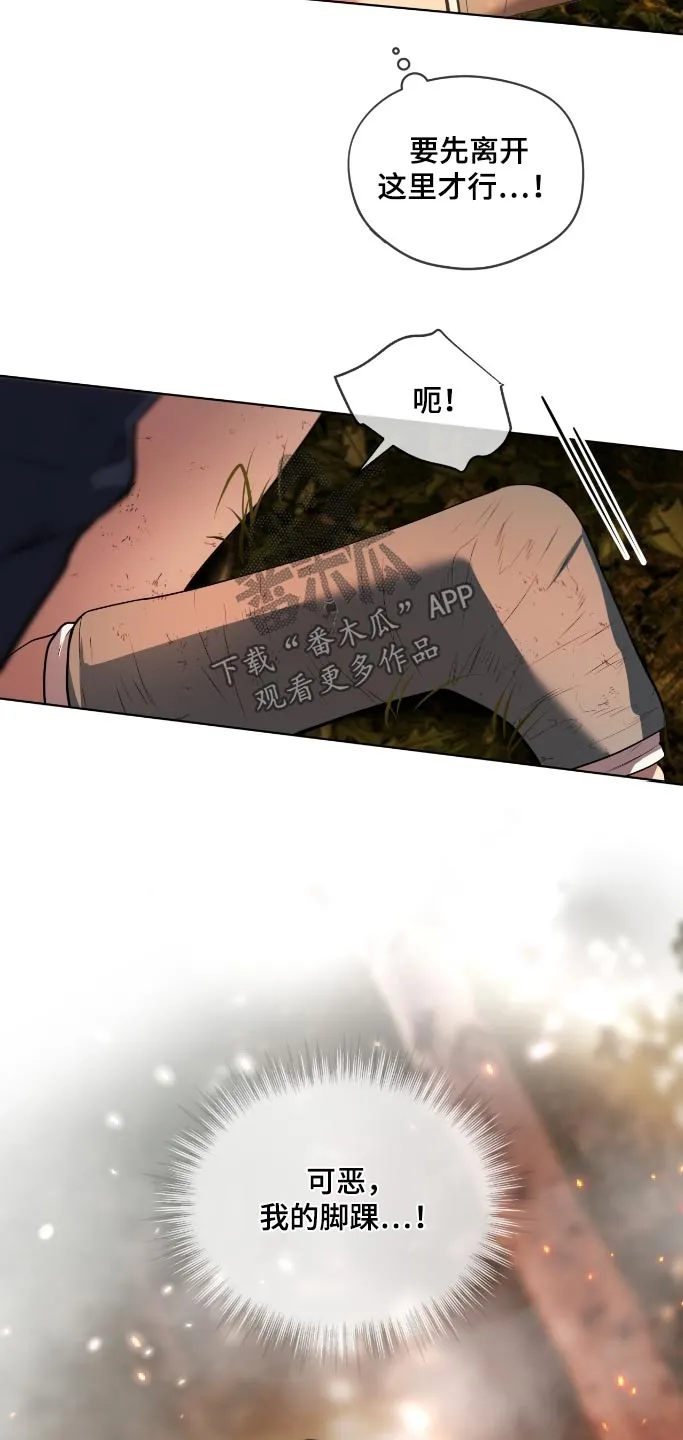 入伍使命漫画漫画,第176话17图
