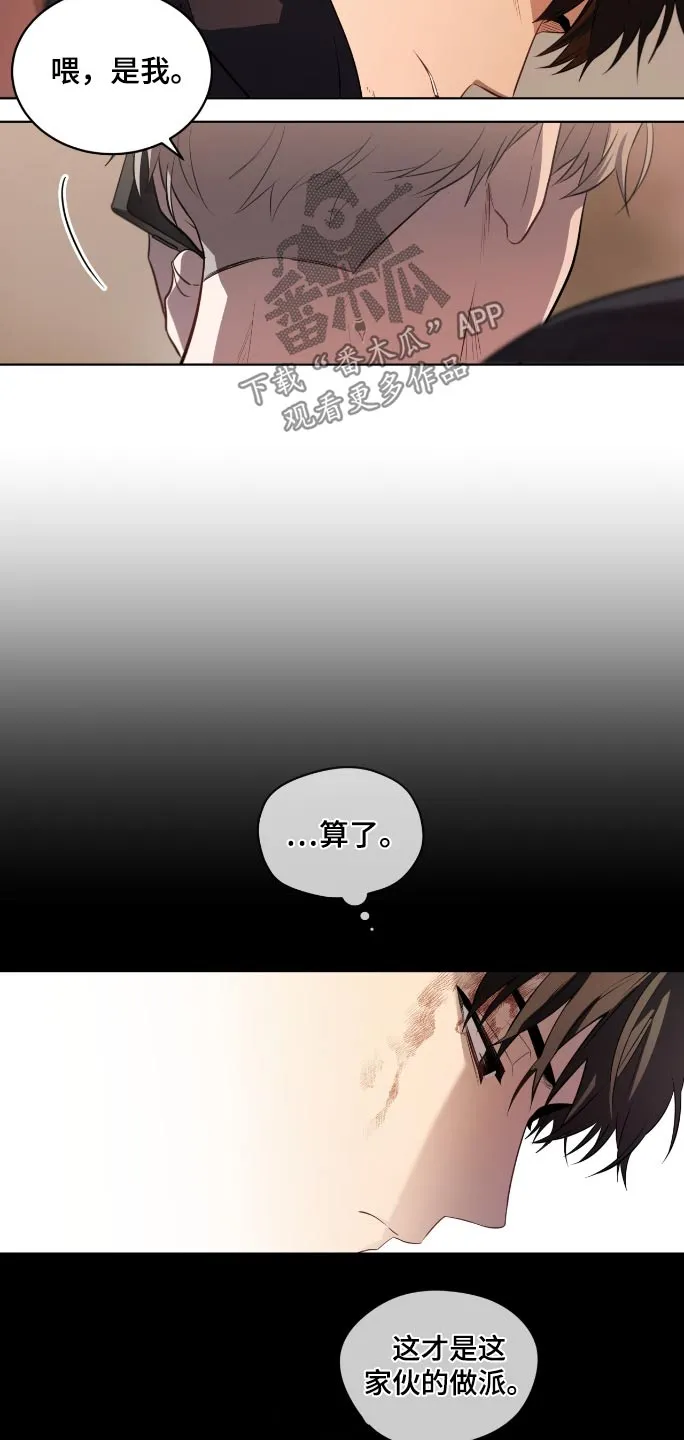 入伍使命漫画非麻瓜第一漫画,第177话12图