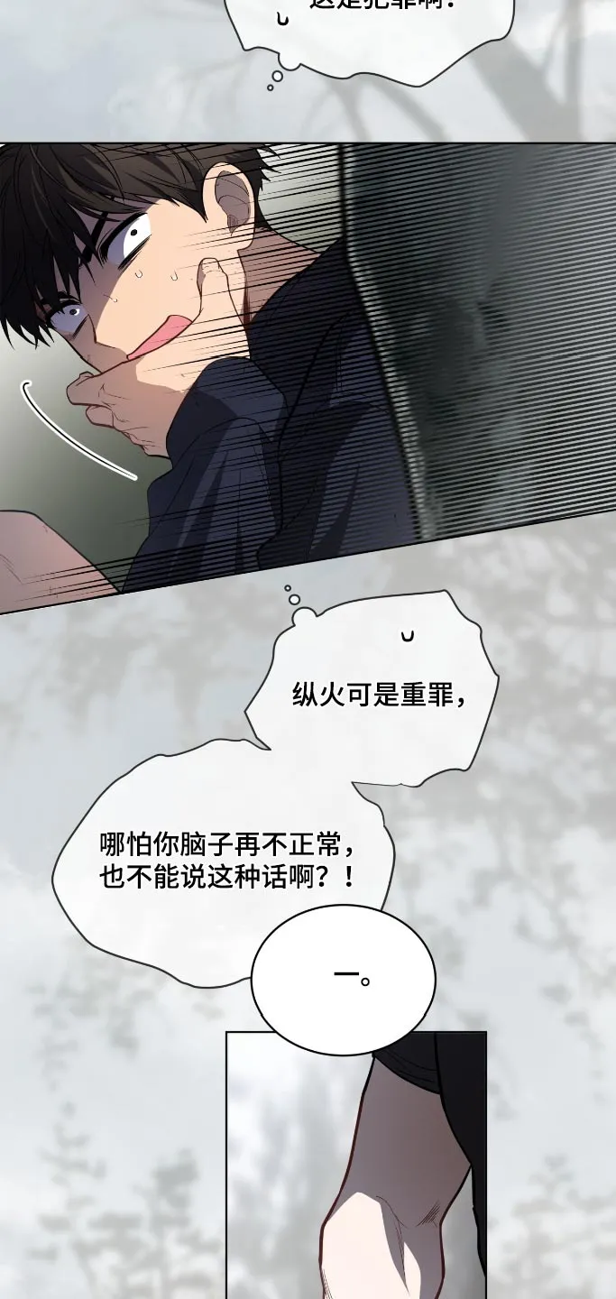 入伍使命漫画漫画,第176话7图