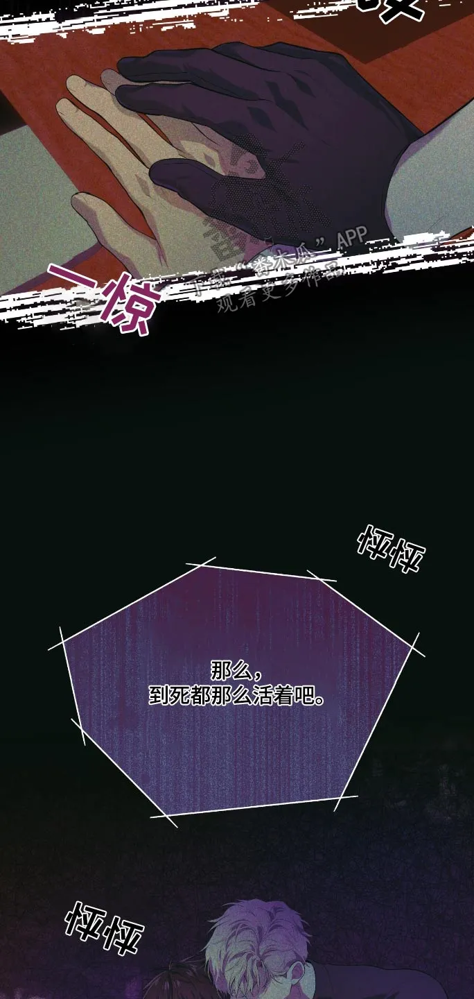 入伍使命漫画非麻瓜第一漫画,第177话21图