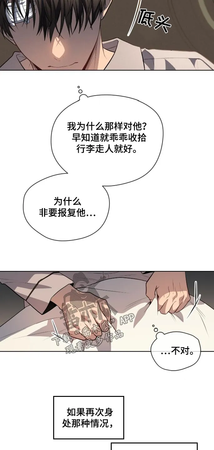 入伍使命漫画非麻瓜第一漫画,第177话25图