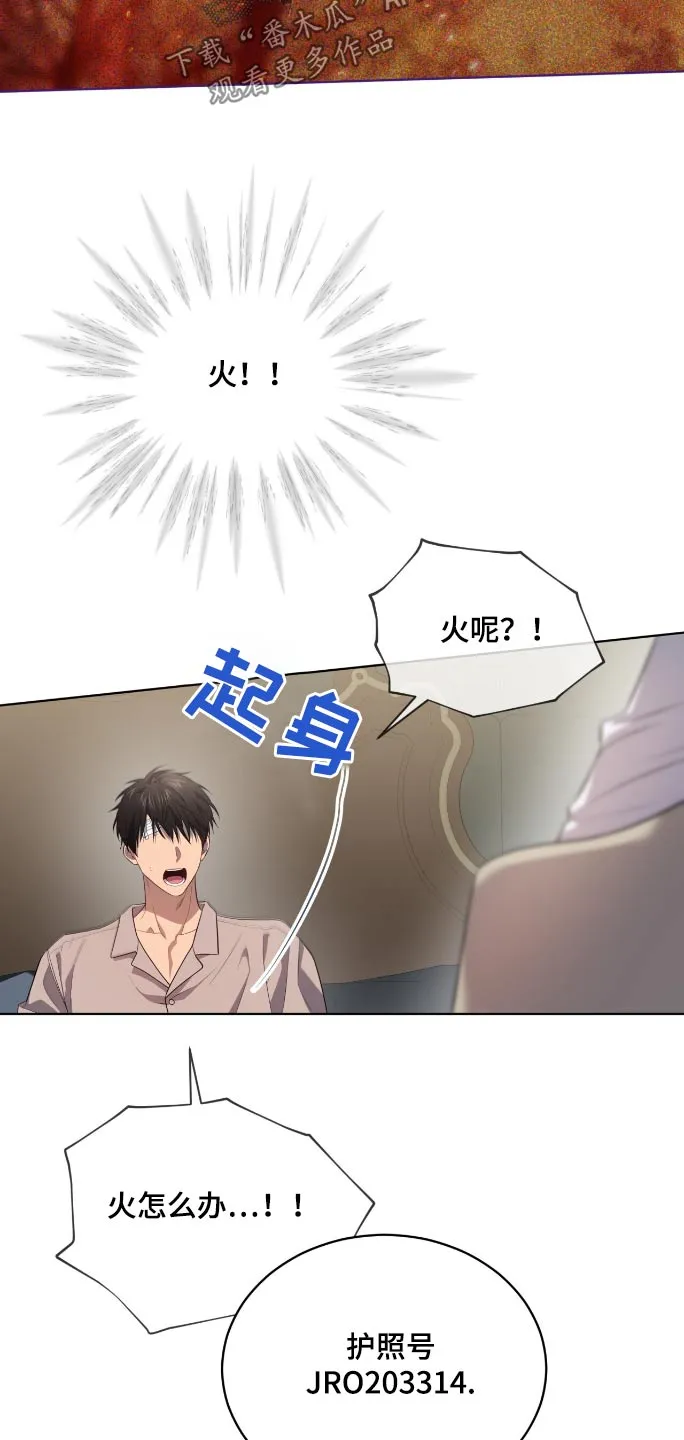 入伍使命漫画非麻瓜第一漫画,第177话16图