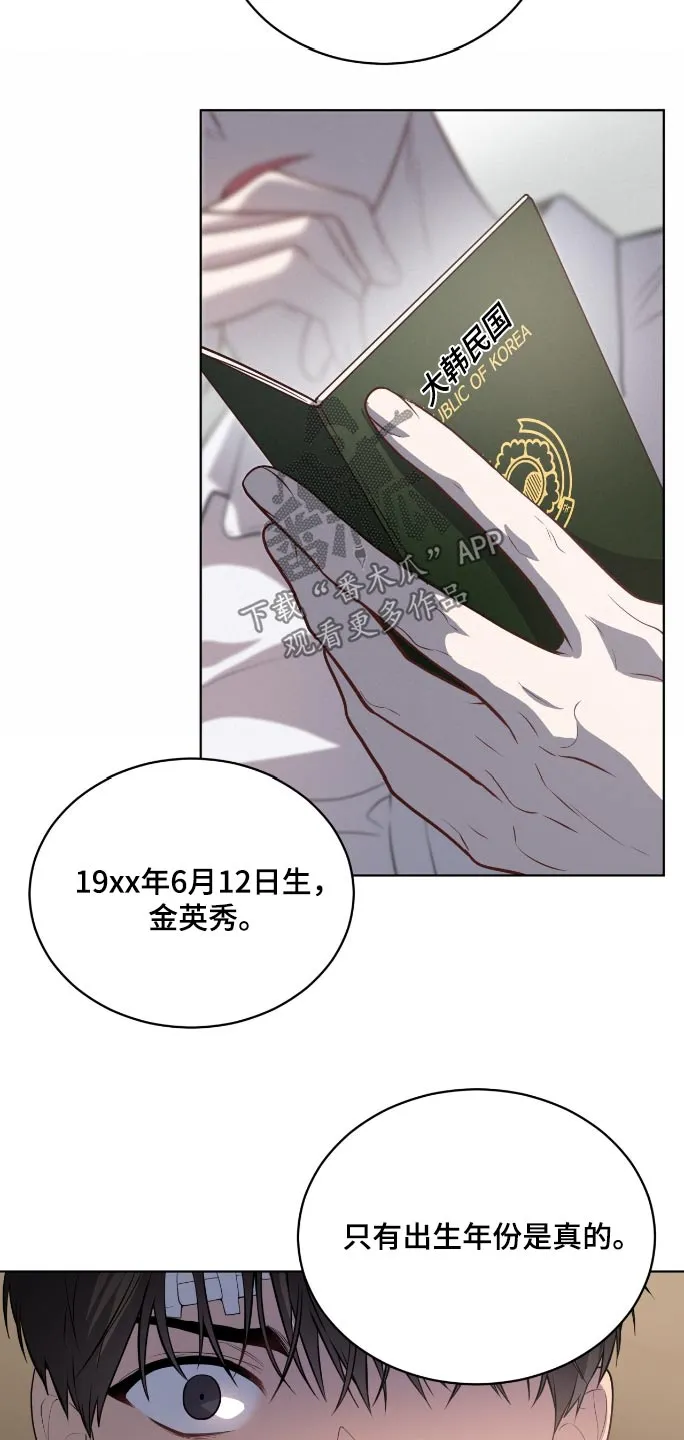 入伍使命漫画非麻瓜第一漫画,第177话17图