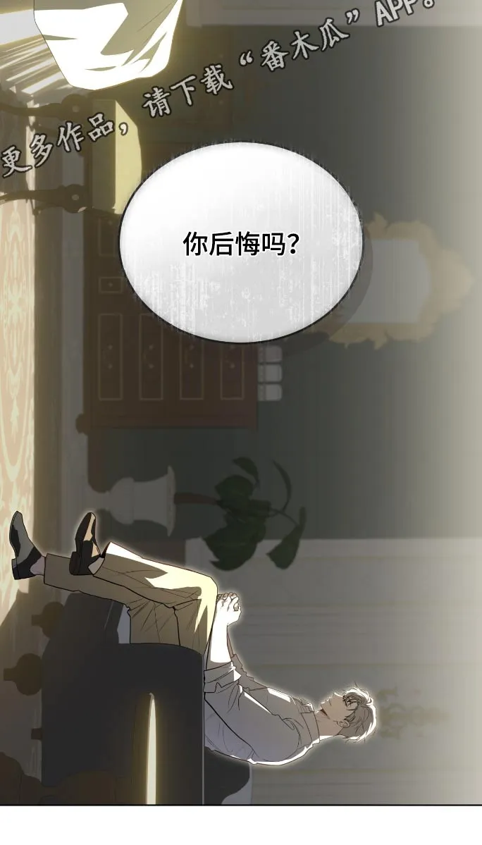 入伍使命漫画非麻瓜第一漫画,第177话29图