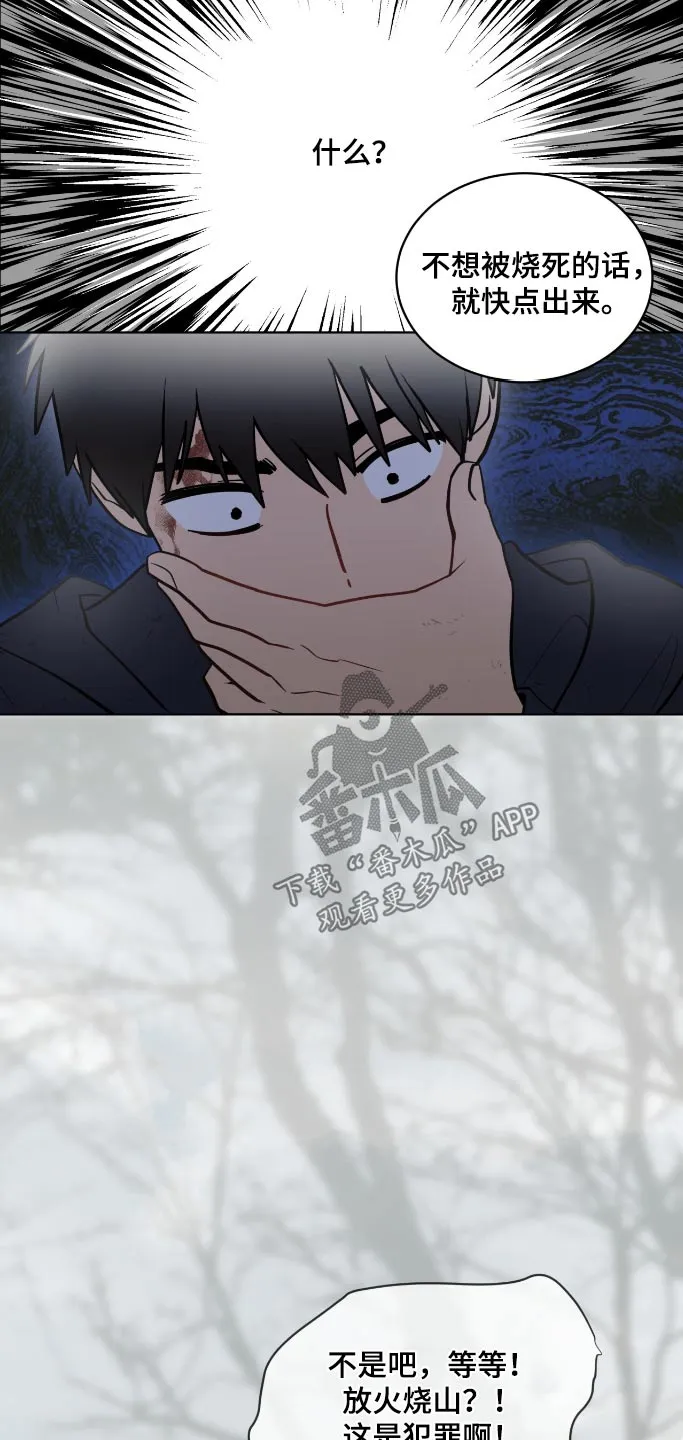 入伍使命漫画漫画,第176话6图