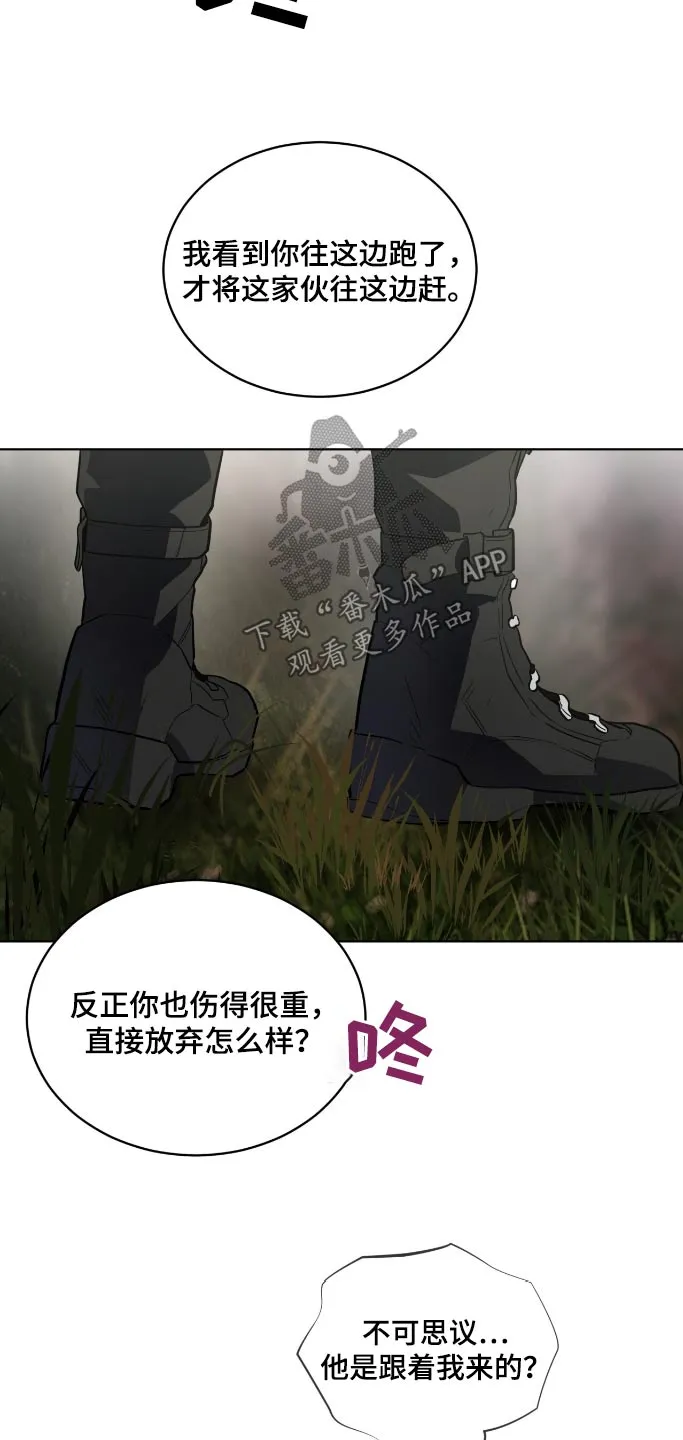 入伍使命漫画漫画,第176话3图