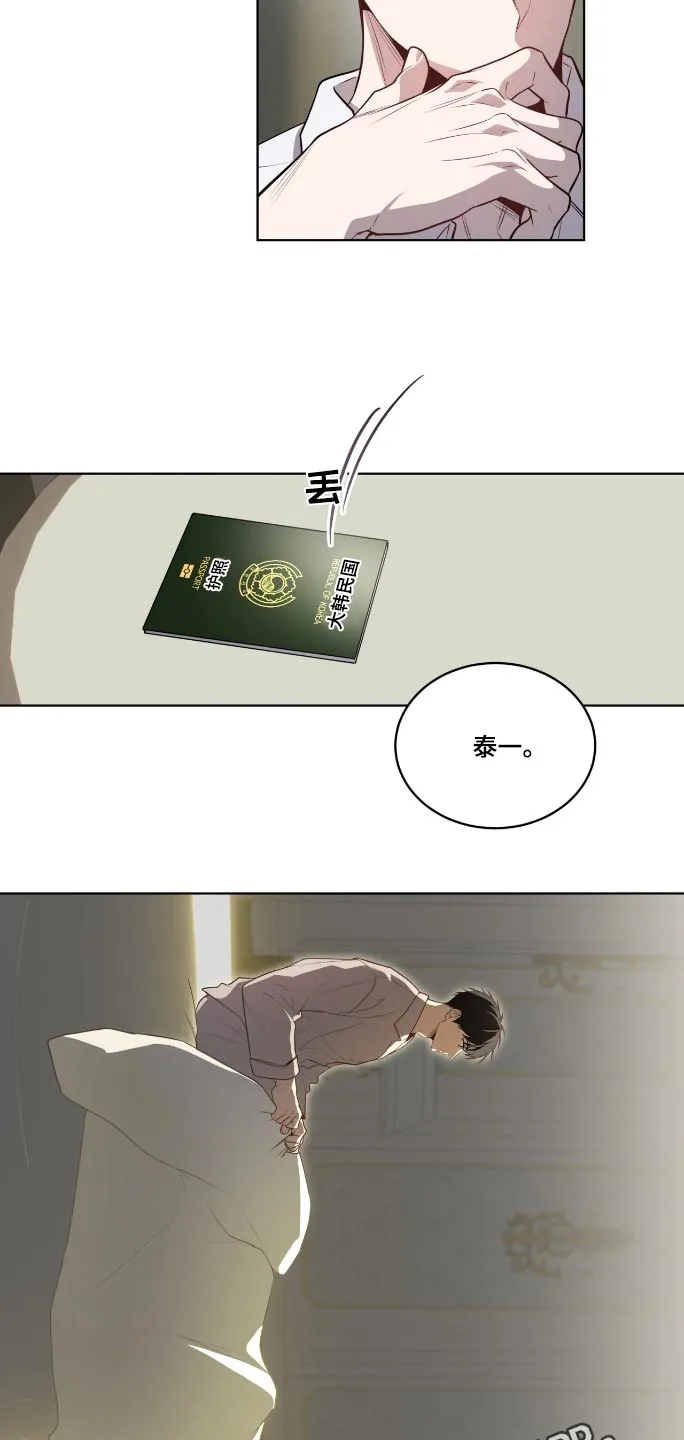 入伍使命漫画非麻瓜第一漫画,第177话28图
