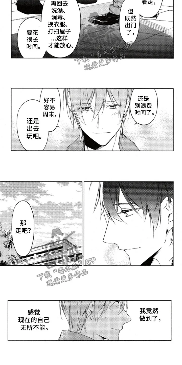 任务数十漫画漫画,第29章：定制西装3图