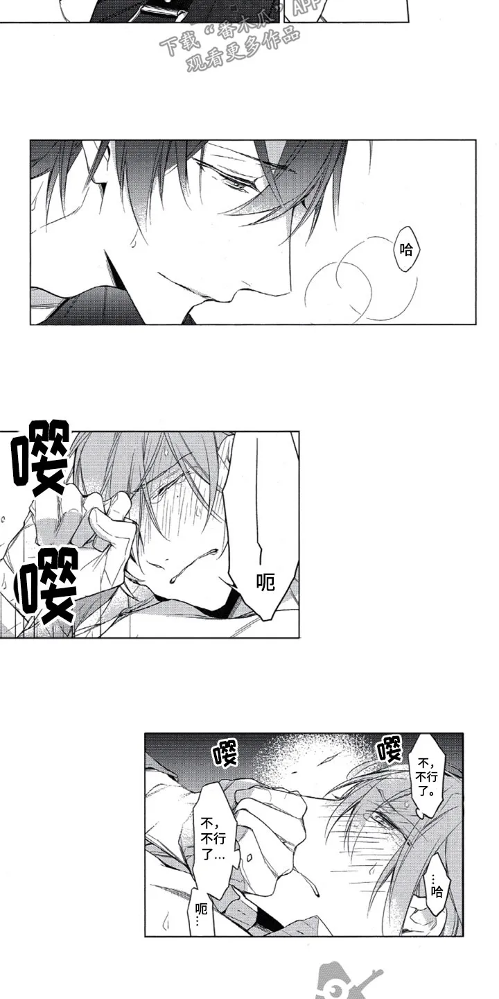 开启任务漫画漫画,第26章：邀约10图