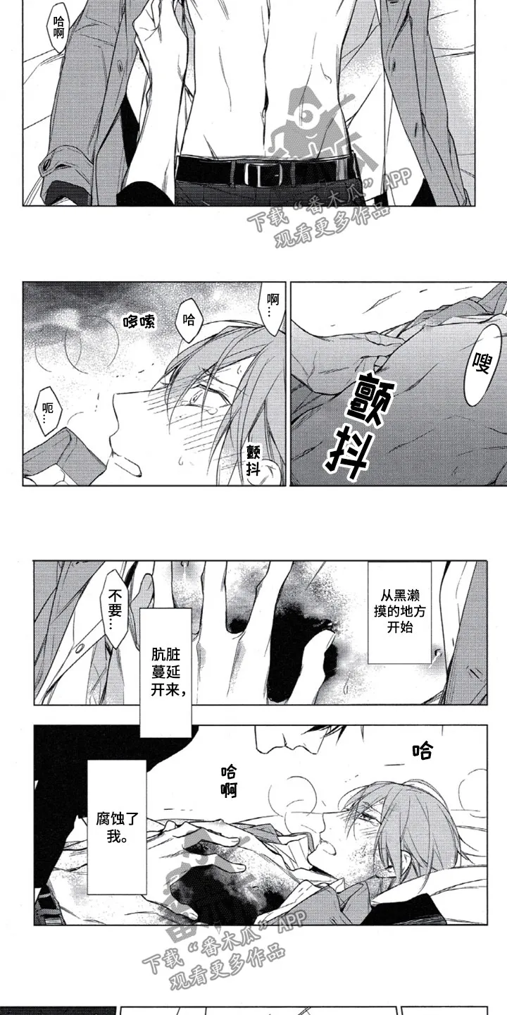 开启任务漫画漫画,第26章：邀约4图