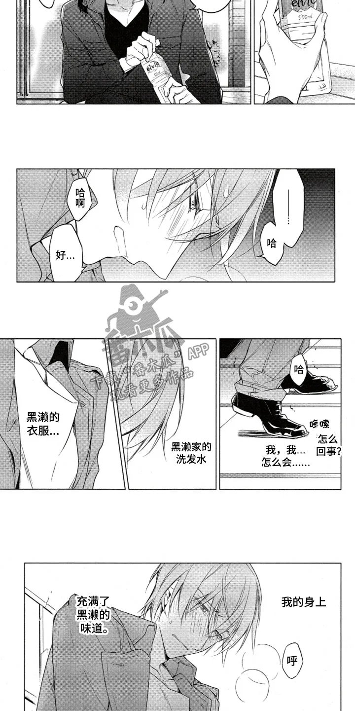 任务数十漫画漫画,第31章：意外状况3图