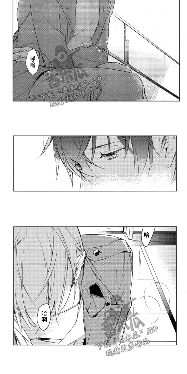 任务数十漫画漫画,第31章：意外状况4图