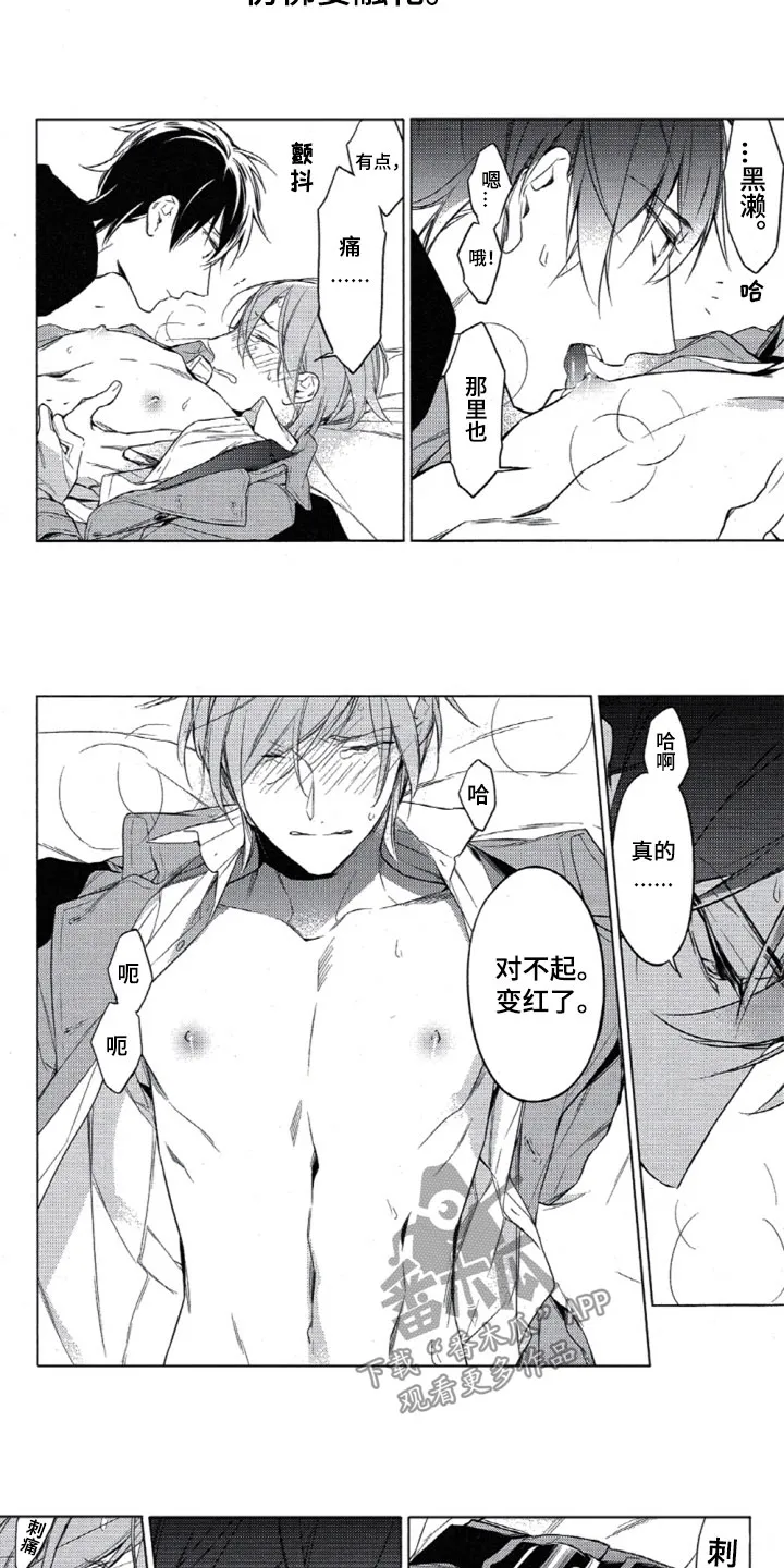 开启任务漫画漫画,第26章：邀约7图