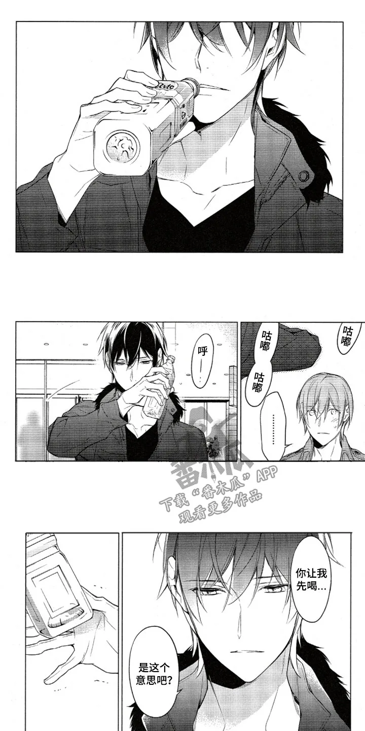 任务数十漫画漫画,第30章：喝水8图