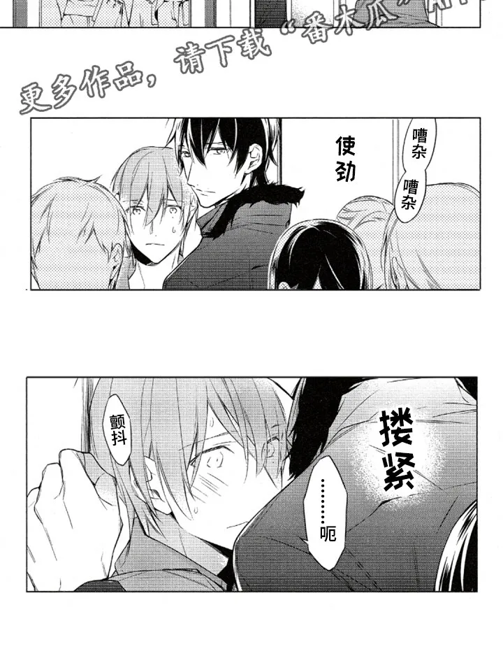 任务数十漫画漫画,第29章：定制西装9图