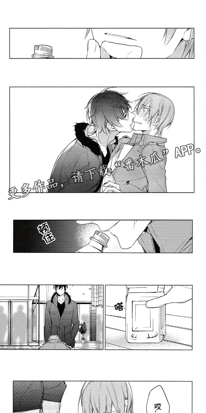任务数十漫画漫画,第31章：意外状况1图