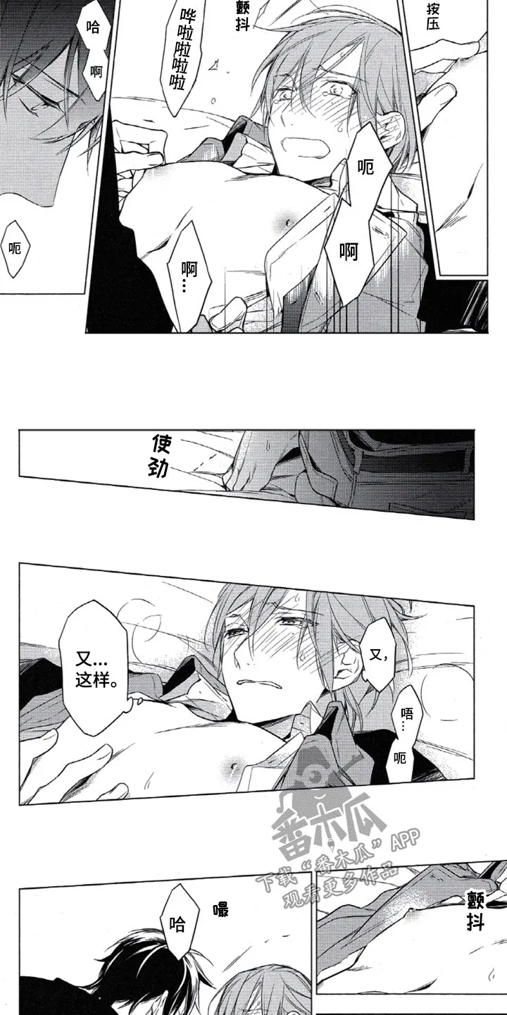 开启任务漫画漫画,第26章：邀约5图